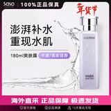 HABAG露润泽柔肤水180ml 爽肤水化妆水 深层补水 七夕节礼物 180ml
