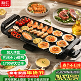 利仁（Liven）烤肉锅电烤盘电烧烤盘家用电烤炉1700W烤肉烤炉五档调火烤肠烤肉盘多功能轻烟不粘KL-J4726