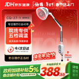 仙鹤（XIANHE）神灯红外线理疗灯家用电磁波颈椎腰椎肩治疗仪医用烤灯新年礼物