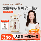 世喜吨吨桶儿童水杯3-6岁直饮吸管杯PPSU大宝宝700ml幼儿园学生水壶