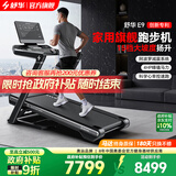 舒华（SHUA）马拉松跑步机家庭用E9爬坡折叠阿波罗减震护膝静音健身房运动器材 马拉松心率配速跑/配臂带/无刷2.0