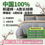 巢歌A类亲肤100%新疆长绒棉四件套纯棉大红婚庆马年套件四季通用酒店民宿床上用品双人被套