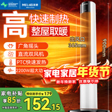 美菱（MeiLing）  取暖器家用暖风机浴室热风机快速热电暖风办公室卧室小太阳烤火炉电暖器 90cm机械款【PTC陶瓷速热+广角摇头】