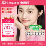 海昌星眸系列彩色隐形眼镜美瞳新年日抛30片 山栀棕 550度