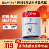 立邦乳胶漆内墙漆京雅居净味120防潮易擦洗无添加环保漆5L/约7kg
