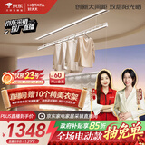 好太太隐形晾衣架电动晾衣机隐藏式自动智能升降阳台嵌入式晒衣架 X50：2米单杆被杆+双层晒+离线