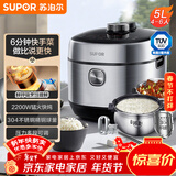 苏泊尔（SUPOR）鲜呼吸系列5L电压力锅IH 2200W 6min速菜NFC精钢球釜4-6人家用SY-50FH77Q高压锅