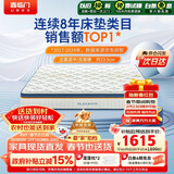 喜临门梦蝶床垫 乳胶椰棕床垫抗菌防螨独袋弹簧床垫 1.5x2米 软硬适中