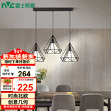 雷士（NVC）led餐厅吊灯具餐桌灯饰北欧简约可调节卧室吧台创意几何3头带光源
