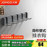 九牧（JOMOO）浴室铝合金枪灰色隐形免钉折叠挂衣钩壁挂毛巾钩衣服挂钩93035G5 枪灰【隐藏挂钩】