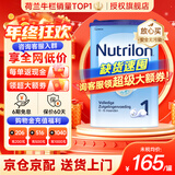 诺优能（Nutrilon）诺优能婴幼儿配方奶粉HMO益生元荷兰牛栏原装进口800g 缺货速囤 【缺货速囤】1段1罐  27年2月