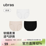 ubras高弹织带莫代尔7A抗菌裆中腰三角裤女士内裤女3条装黑+瓷肌+白 M