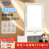 欧普照明（OPPLE） 集成吊顶浴霸风暖浴室取暖器卫生间浴霸灯多功能暖风机 D【变频恒温 F1103】电机好 风更暖
