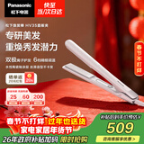 松下（Panasonic）焕发棒直板夹双极离子多功能卷烫发棒男士夹板短发刘海送女生生日礼物女朋友EH-HV35