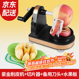 拜杰苹削苹果神器果削皮器自动削皮刀削水果机水果削皮机削皮刀四件套