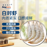 禧美海产  白对虾 无冰净重400g/盒 22-27只 盐冻锁鲜 烧烤 海鲜年货送礼