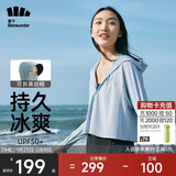 蕉下（beneunder）防晒衣女1.5冰丝连帽外套凉感透气加宽黑胶帽檐雾轻雾语蓝M