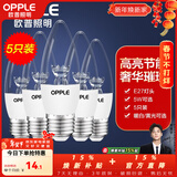 欧普照明（OPPLE）照明led灯泡 水晶灯泡吊灯灯泡壁灯蜡烛泡小螺口蜡烛泡螺旋 尖泡 【5W】5只【e27大螺口】精致白  暖白光