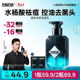 左颜右色男士专用微酸洗面奶祛痘洁面乳控油去黑头护肤品新年礼物送礼