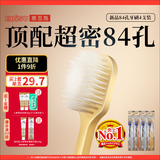 惠百施（EBISU）软毛牙刷京东自营宽头抗敏护龈孕妇十大知名品牌热门商品84孔*4支