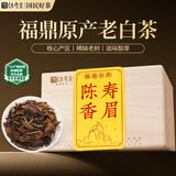 传奇会茶叶福鼎白茶寿眉散茶陈年老白茶礼盒装500g自己喝送礼礼品