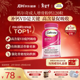 钙尔奇海外 碳酸钙片120粒成人通用增骨粉钙 高钙+VD3补钙【原装进口】