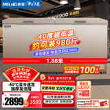 美菱（MeiLing）728升单温商用冰柜 零下40度二级能效深冷速冻电子温控BC/BD-728DTE以旧换新