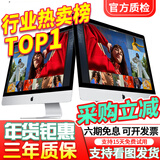 苹果 Apple imac 二手苹果一体机电脑台式机 21.5/27英寸 4K/5K 办公设计剪辑 京选电脑 | 一机一检 95新【性价比热推】309 i5-8-256固态