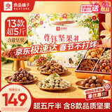 良品铺子坚果零食礼盒组合2791g坚果零食大礼包年货节春节送礼礼品团购