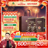 古井贡酒 年份原浆献礼 浓香型白酒 45度 500ml*2瓶 双瓶装