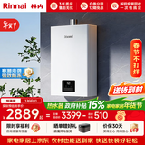 林内（Rinnai）【小蛮腰】13升燃气热水器 天然气热水器 智慧恒温升级CPU 低压启动上门安装13GD31（JSQ26-GD31）