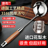 京冇不锈钢汤勺炒菜铲勺盛粥大勺子食品级花梨木长柄防烫炒勺大打菜勺
