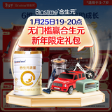 合生元（BIOSTIME）派星学龄前儿童奶粉自护力4段(3岁或以上) DHA 800g*4罐 乳桥蛋白
