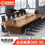 圣黎加厚会议桌长桌培训桌椅组合办公桌4.5*1.5米会议桌