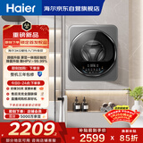 海尔（Haier）滚筒洗衣机全自动 3KG壁挂洗衣机 母婴迷你小型内衣裤洗 除HPV 焕新补贴XQG30-G68JU1