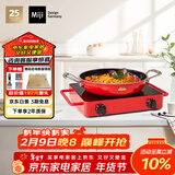 米技（MIJI）电磁炉电陶炉2000W大功率围炉煮茶烧水炒菜 双环控火定时烹饪不挑锅D4红