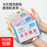 出行必备 晴雨两用简约隔热双人雨伞防紫外线遮阳防晒伞自动大号 一次性雨衣3包