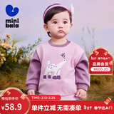 迷你巴拉【加绒卫衣】男女童上衣保暖色秋冬新款 橡皮粉61207 100 cm