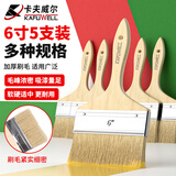 卡夫威尔猪毛油漆刷子涂料乳胶漆墙面毛刷扫灰刷墙工具大号6英寸5支EM5735