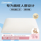 paratex特拉雷乳胶枕 96%乳胶含量 成人传统面包枕头 泰国进口橡胶睡眠枕