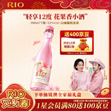 锐澳（RIO）洋酒 鸡尾酒 果酒甜酒 轻享12度低度酒 300ml*1瓶伴手礼