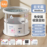 iuu婴儿游泳桶免安装 儿童洗澡桶 可折叠泡澡桶家用新生儿游泳池浴桶 【免安装透明】巨无霸+浴袋+收纳 母婴级面料，耐磨稳固防变形