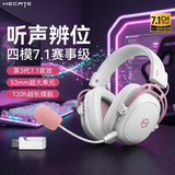 漫步者（EDIFIER）HECATE G5无线游戏耳机头戴式 四模2.4G蓝牙有线长续航台式电脑三角洲吃鸡fps电竞耳麦7.1声道降噪 雾光红【7.1音效+2.4G无线+蓝牙】