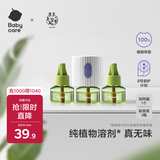 babycare电蚊香液无味灭蚊基孔肯雅热驱蚊水母婴宝宝儿童100%植萃 3液+1器