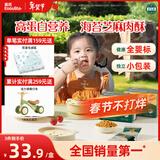 英氏海苔芝麻猪肉酥80g拌饭婴儿宝宝辅食儿童调味独立小袋包装