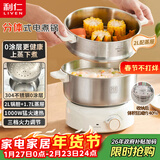 利仁（Liven）小钢人不锈钢0涂层电煮锅分体式小电锅电蒸锅小型1-2人电火锅蒸煮一体多功能锅2L配蒸笼DHG-J1851