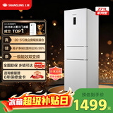 上菱271升三开门冰箱风冷无霜一级能效家用大容量三门电冰箱小型小户型租房宿舍LR-283WMPE国家补贴