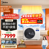 美的中央空调4匹酷省电 风管机一拖一超一级能效 纯铜管 省电热销TOP1 KFR-90T2W/B3-KS(1)