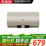 万家乐【节能大师FY2】一级能效 8倍大水量 预约加热 3000W速热60升家用储水式电热水器