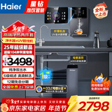 海尔（Haier）家用净水器伴侣管线机餐边柜净热一体2105壁挂式速热饮水即热即饮无胆无千滚水智能LED彩屏套装 星钻净水机+智能管线机